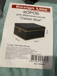 Короб для зберігання речей Eco Fabric Design Line 30х40х30 см Classic Blue (258496) фото від покупців 2
