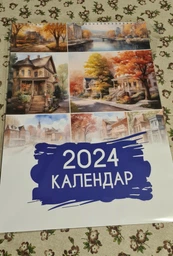Календарь настенный перекидной "Города и природа. Акварель. " формат А3 13 листов ENTERSTORE 42х29.7 см (ART 250177)