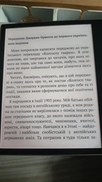 Електронна книга Завантажити PocketBook Era Stardust Silver.