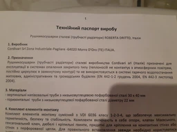 Полотенцесушитель водяной CORDIVARI Roberta 1238х550 мм (3551650000208)