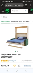 Шкаф-кровать диван LKM ШКДП160200