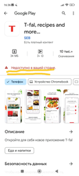 Мультиварка-скороварка TEFAL Cook4me + Connect CY855830 фото від покупців 10
