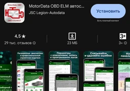 Автомобильный сканер ELM327 v1.5 Wi-Fi (PIC18F25K80), полная версия 2 платы
