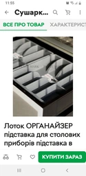 Лоток ОРГАНАЙЗЕР підставка для столових приборів підставка в шухляду для виделок ножів ложок Emhouse ВЕЛИКИЙ ЯКІСНИЙ 43см /43см /5см пластиковий 7 СЕКЦІЙ матовий графітовий сірий фото от покупателей 1