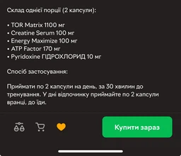 Креатін Crea.Tor, 120 капсул BioTech (fit0016277)