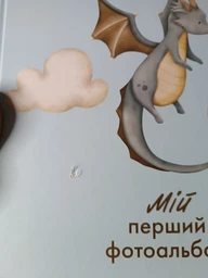 Фотоальбом дитячий Orner «Дракончик» фото від покупців 2