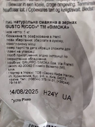 Кофе в зернах Gimoka Gusto Ricco Bianco 1 кг фото от покупателей 2