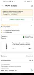Перехідник UGREEN 2.5mm Male to 3.5mm Female Adapter Black (20501) фото від покупців 1