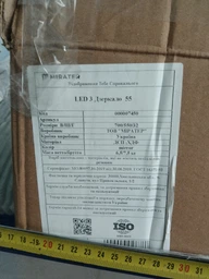 Зеркало MIRATER прямоугольное LED с LED-подсветкой с сенсорным выключателем 60 см фото от покупателей 2