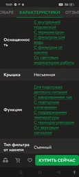 Электрочайник ETA Crystela Premium 9153 90000 1.5 л Серебристый фото от покупателей 4