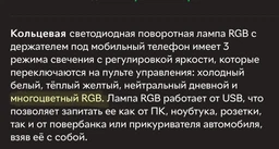 Кольцевая LED лампа для съемки с держателем телефона XPRO LC-330 USB 33cm (AM-1931)