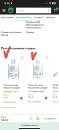 Тонік для обличчя, з колагеном - Hollyskin Collagen Skin Toner 250ml (825184-47266)
