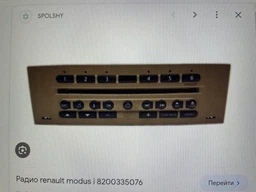 AUX кабель адаптер Renault AWM 100-20