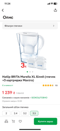 Картридж для фильтров-кувшинов BRITA Maxtra+ Pack 3+1 UNIV