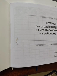Журнал реєстрації інструктажів з питань охорони праці на робочому місці ( ub )