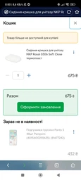 Сиденье для унитаза из термопласта NKP Royal с микролифтом фото от покупателей 5
