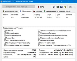 Накопитель HDD SATA 1.0TB Seagate BarraCuda 7200rpm 64MB (ST1000DM010) Б/В