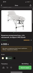 Кушетка косметологічна, стіл масажний, ArtSport M10 Чорний фото від покупців 1