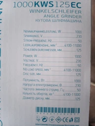 Шлифовальная машина угловая болгарка KRAISSMANN 1000 KWS 125EC шлифмашина с регулировкой оборотов и плавным пуском ушм фото от покупателей 2