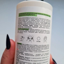 Мицеллярный увлажняющий шампунь Aloe Hillary Aloe Micellar Moisturizing Shampoo 500 мл (2314975534568/ 4823116601321) фото от покупателей 3