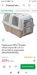 Переноска для собак та котів до 18-ти кг MPS PRATIKO 2 RED 55*36*36 см (двері метал) фото від покупців 10
