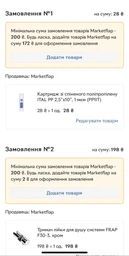 Тримач лійки для душової системи або душовий штанг, регульований по висоті колір хром Krnex0007 фото від покупців 6