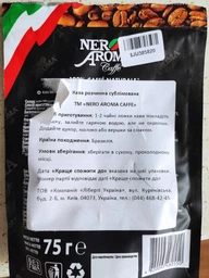 Кава розчинна сублімована Nero Aroma 75г фото від покупців 1
