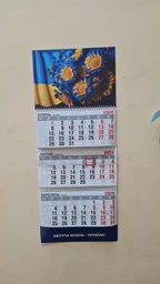 Календар настінний квартальний на 2026 рік на 3 пружини - "Квітуча країна - Ураїна" №1
