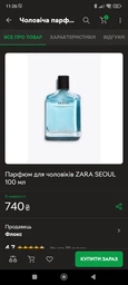 Парфюм для чоловіків ZARA SEOUL 100 мл фото от покупателей 1