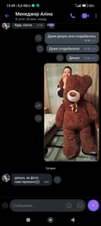 Большой Плюшевый медведь 200 см Шоколадный, Мишки 2 метра, подарок для девушки на день рождения HappyDays фото от покупателей 1