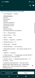 Прогулянкова коляска з перекидною ручкою Ninos Maxi 2, Black Gold фото от покупателей 3