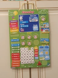 Календарь магнитный Vladi Toys (укр) (VT5555-04) фото от покупателей 4