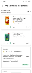 Пральний порошок 20кг Green Line для всіх видів тканин та для кольорових тканин фото від покупців 2
