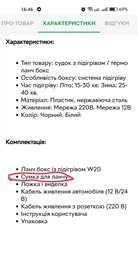 Ланч-бокс с подогревом на 1л W20+ приборы, зарядка от сети и прикуривателя, Черный/Термо контейнер для еды фото от покупателей 4