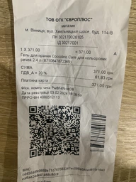 Гель для прання кольорових речей Coccolino Care Color XL 68 циклів прання 2.72 л фото от покупателей 5