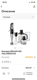 Чаша и нож блендера Braun 4191 350мл