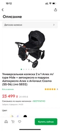 Універсальна коляска 2 в 1 Anex m/type Noble (mt-SE03)