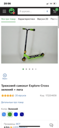 Трюковый самокат Explore Cross зеленый фото от покупателей 1