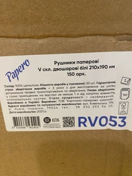 Упаковка бумажных полотенец Papero целлюлозных V-сложения Двухслойных 150 листов х 20 шт (4820066562405)