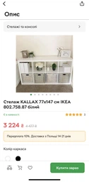 Полиця/2 вставки ІКЕА KALLAX 147х42 см імітація білого мореного дуба (s79197584) фото від покупців 4