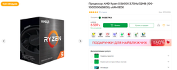 Материнская плата Asus Prime B450-Plus фото от покупателей 7