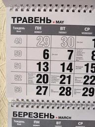 Календар настінний квартальний на 2026 рік на 3 пружини - "З нами надія, з нами Бог" №1 фото от покупателей 8