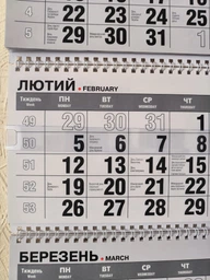 Календар настінний квартальний на 2026 рік на 3 пружини - "З нами надія, з нами Бог" №1 фото от покупателей 7