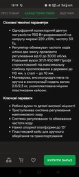 Лобзик электрический Зеніт Профи ЗПЛ-950 МР (849166)