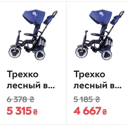 Складаний триколісний велосипед Qplay Rito Plus Eva Red від 10 місяців до 6 років (qp-3842)