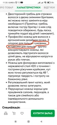 Набір перукарських ножиць MASHELE інструменти для стрижки накидка гребінці затискачі 10 шт фото від покупців 2