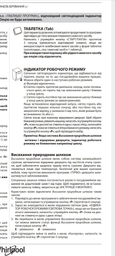 Встраиваемая посудомоечная машина WHIRLPOOL WIC 3C34 PFE S фото от покупателей 8