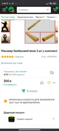 Массажер бамбуковый веник комплект из 2 шт цена указана за 1шт фото от покупателей 2