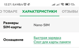 Мобильный телефон Xiaomi Redmi Note 13 Pro+ 5G 8/256GB Midnight Black (1020570) фото от покупателей 13