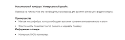 Пов'язка на Голову Nike Swoosh Headband(N.NN.07.010.OS) MISC Чорний фото від покупців 3